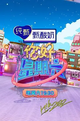 深夜书房第三季文化访谈综艺全集